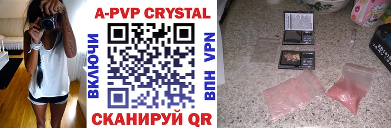 Купить  Ивантеевка  Альфа ПВП крисы CK 