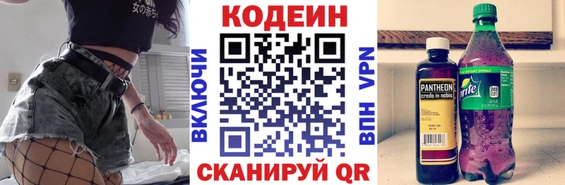 Кодеиновый сироп Lean напиток Lean (лин)  Купить  Ивантеевка 