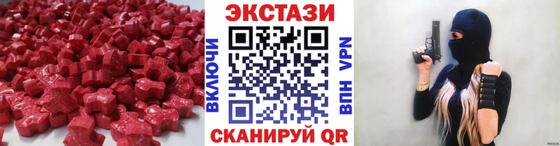 Экстази MDMA  Купить закладки  Ивантеевка 