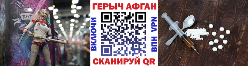 Героин Афган  Купить закладки  Ивантеевка 