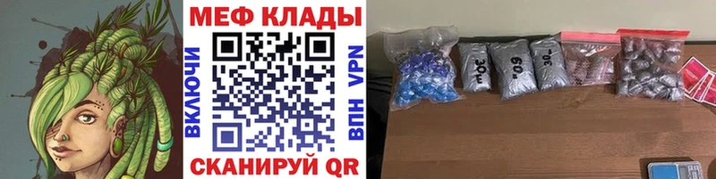 Купить закладки  Ивантеевка  Меф VHQ 